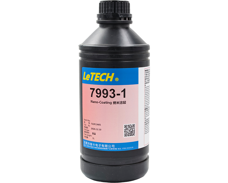 埃卡-7993-1纳米材料